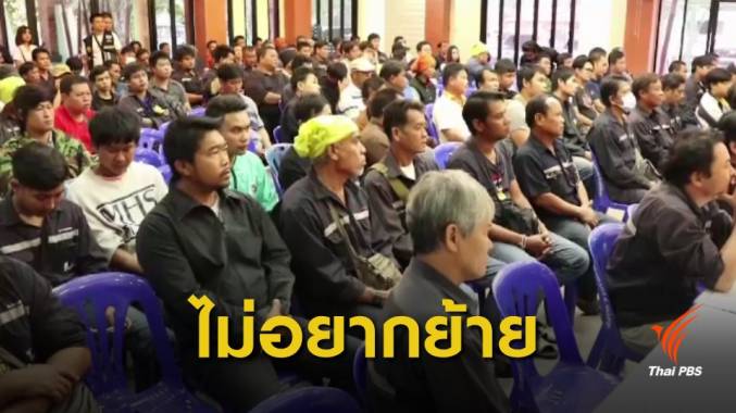 พนักงานอิตาเลียนไทยกว่า 200 คน ประท้วงคำสั่งย้ายเข้ากรุง