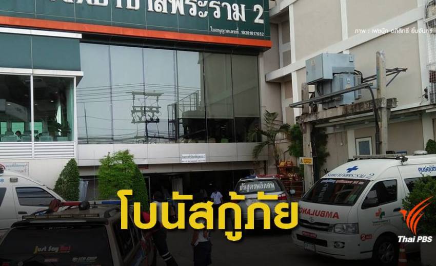 "อัจฉริยะ" เปิดหลักฐานโรงพยาบาลจ่ายสินบนกู้ภัยนำส่งผู้ป่วย