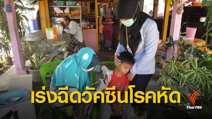 “โรคหัด” คร่าชีวิตเด็กยะลาเพิ่มอีก 2 คน - ตั้งเป้าสยบโรคภายใน 4 พ.ย.