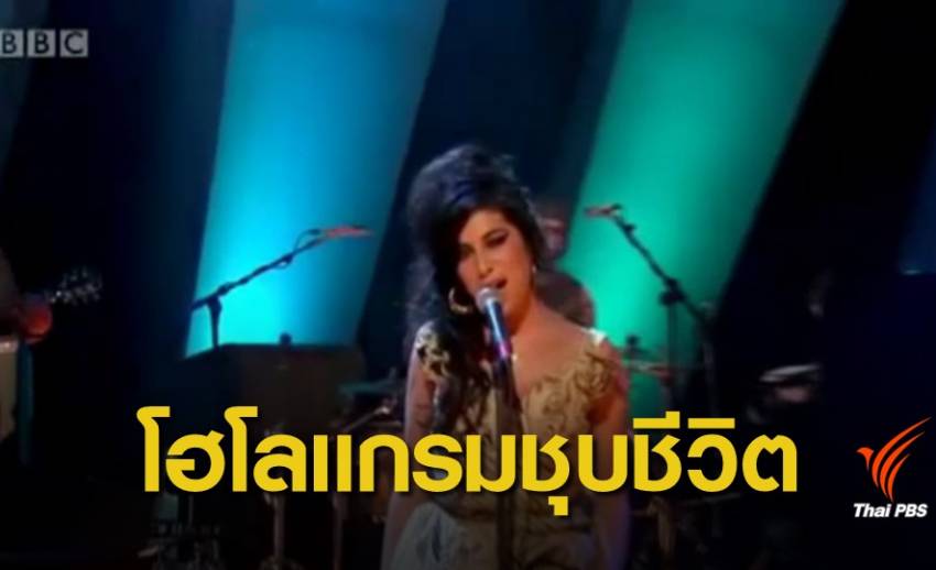 วิจารณ์เทคโนโลยีเสมือนจริงชุบชีวิตศิลปินผู้ล่วงลับ