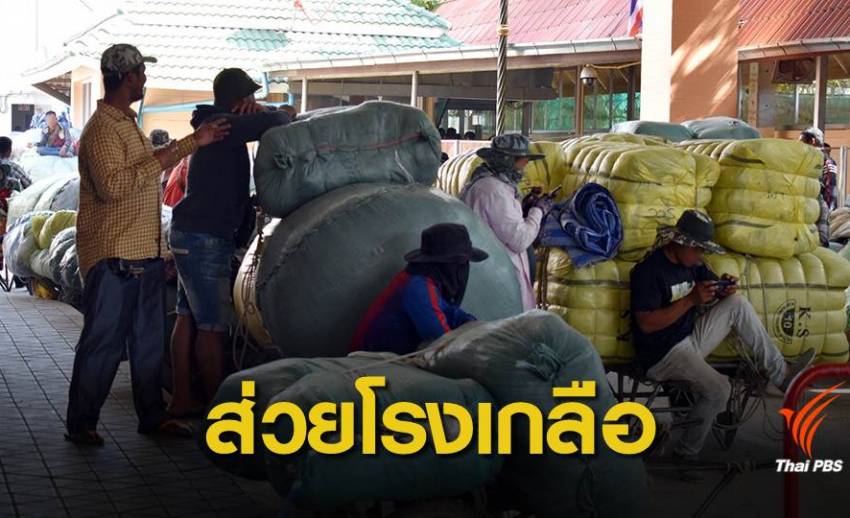 พบชาย 3 คนขู่เรียกส่วยผู้ค้าโรงเกลือเป็นเจ้าหน้าที่รัฐ