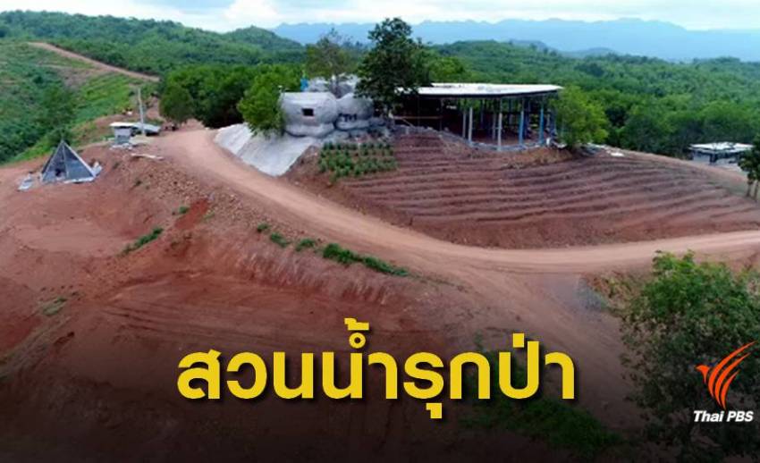 เปิดสวนน้ำรุกป่าภูขี้ไก่ 1,800 ไร่ในแปลงที่ถูกเพิกถอน