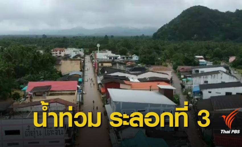 เร่งเพิ่มความช่วยเหลือชาวบ้าน อ.บางสะพานน้อย หลังน้ำท่วมซ้ำ