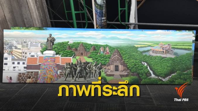 ขัวศิลปะเตรียมภาพวาดป้ายนำขบวนจังหวัด ที่ระลึกเจียงฮายเกมส์