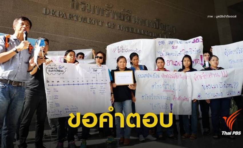 ทวงถาม ! 3 ปีไม่คืบ "สิทธิบัตรยาเอดส์" ส่งผลให้ผู้ป่วยเข้าไม่ถึงยา