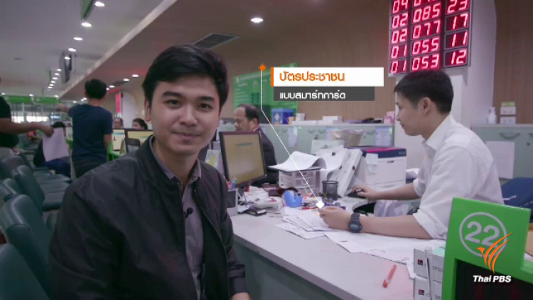 หน่วยงานราชการเตรียมเลิกใช้สำเนาเอกสาร