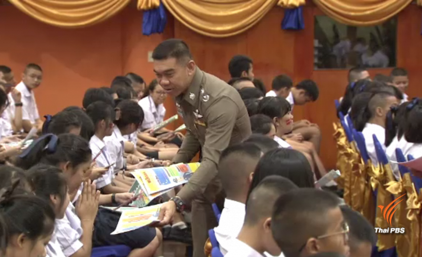 ตำรวจ-สพฐ.เดินหน้าให้ความรู้ป้องกันนักพนันฟุตบอลหน้าใหม่