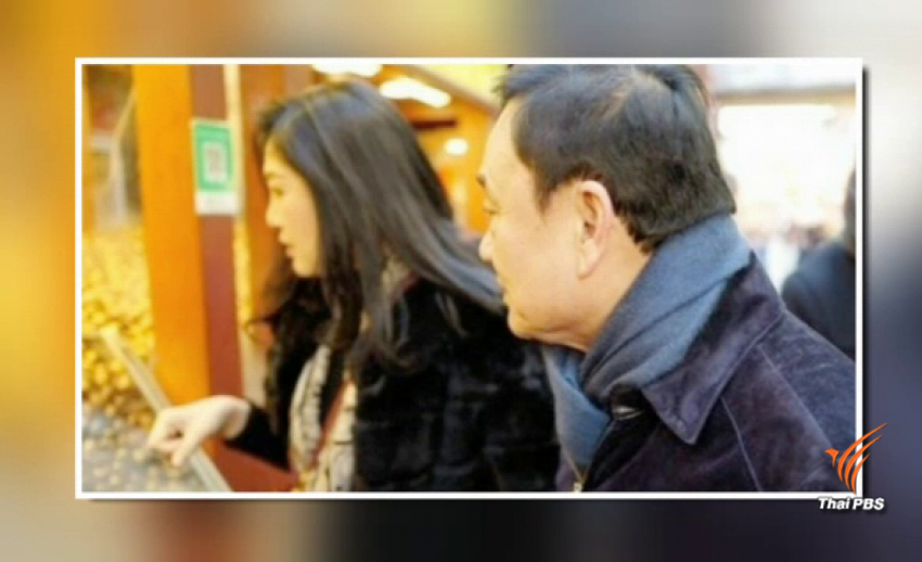 "สรรเสริญ" ระบุเป็นหน้าที่ของฝ่ายความมั่นคงติดตาม "ยิ่งลักษณ์"