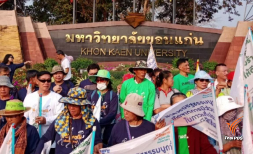 กลุ่มพีเพิล โกฯ จัดกิจกรรม "เดินมิตรภาพ" วันสุดท้าย