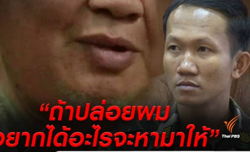 " ถ้าปล่อยผม อยากได้อะไรจะหามาให้" 5 ปากชัด "เปรมชัย"ติดสินบน