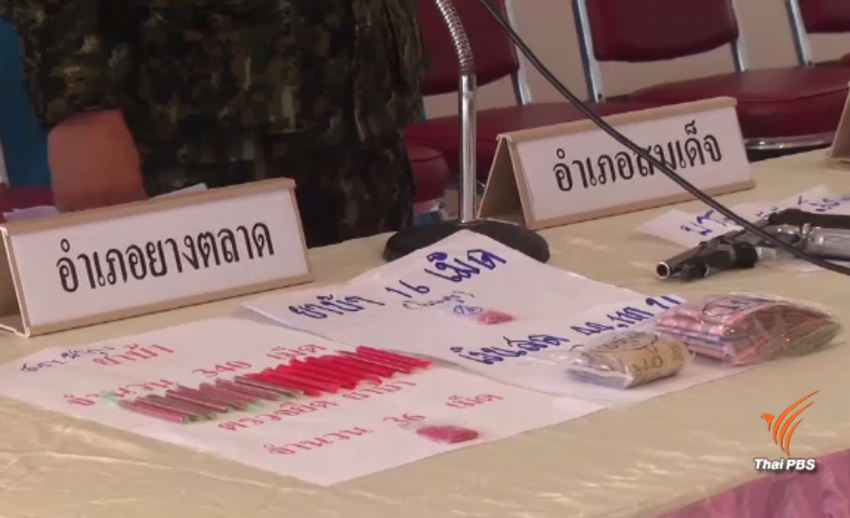 ไล่ออกพนักงานราชการ-ลูกจ้าง จ.กาฬสินธุ์ พัวพันยาบ้า