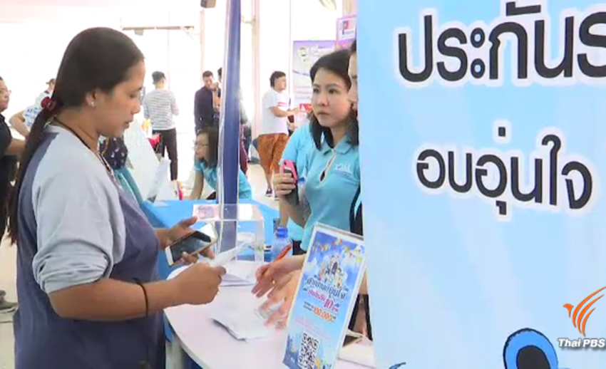 คปภ.ชวนปชช.ทำ "กรมธรรม์ประกันภัย 10 บาท" ช่วงสงกรานต์