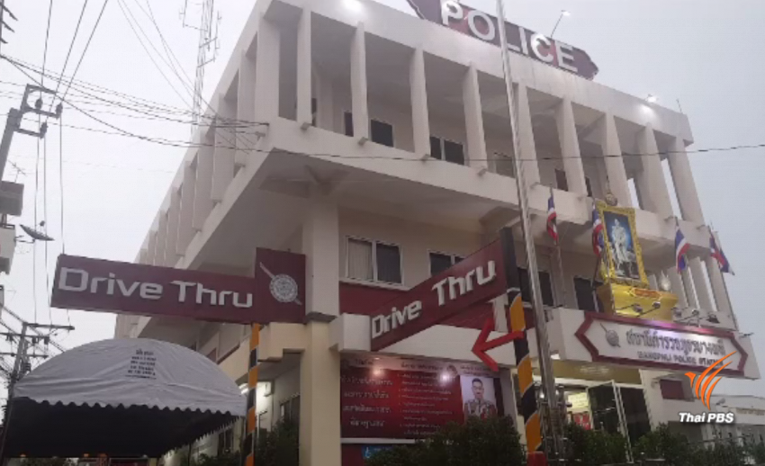 สภ.บางพลี เปิดช่องทางจ่ายค่าปรับแบบ Drive Thru แห่งแรกในไทย