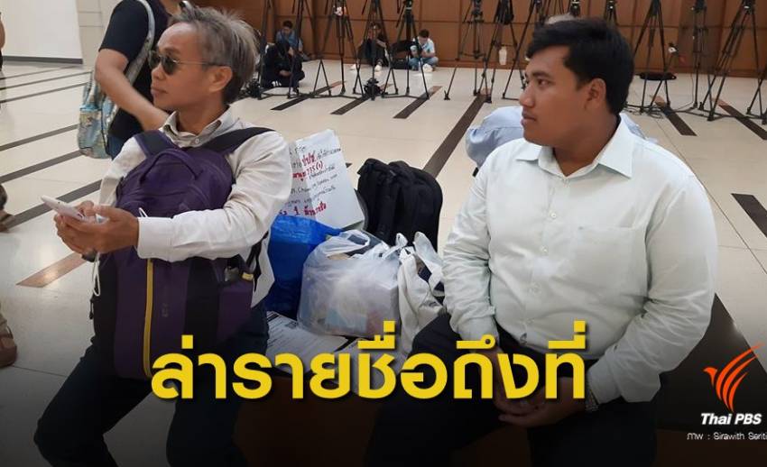 เลือกตั้ง 2562 : "จ่านิว" ตั้งเป้าล่ารายชื่อ 20,000 คน ถอดถอน กกต.หน้าสำนักงาน