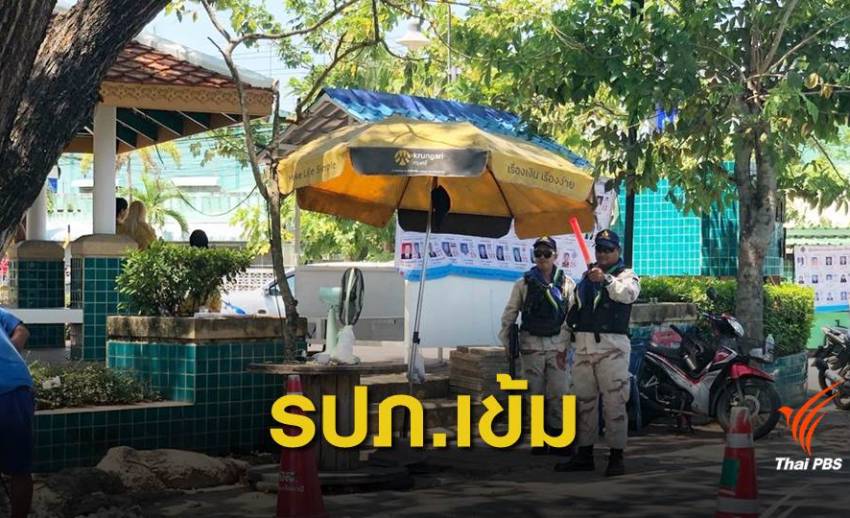 เลือกตั้ง 2562 : ภาคใต้เตรียมความพร้อมเลือกตั้ง วันพรุ่งนี้
