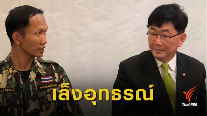 เตรียมยื่นอุทธรณ์พิจารณาคดีเสือดำ 2 ข้อหาที่ยกฟ้อง