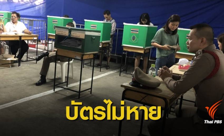 เลือกตั้ง2562: กกต.แจงขั้นตอนเก็บบัตรถึงไปรษณีย์ เริ่มคัดแยก 18 มี.ค.นี้