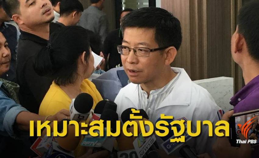 เลือกตั้ง 2562 : "กอบศักดิ์" ชี้ "พปชร." คะแนนรวมอันดับ 1 เหมาะจัดตั้งรัฐบาล