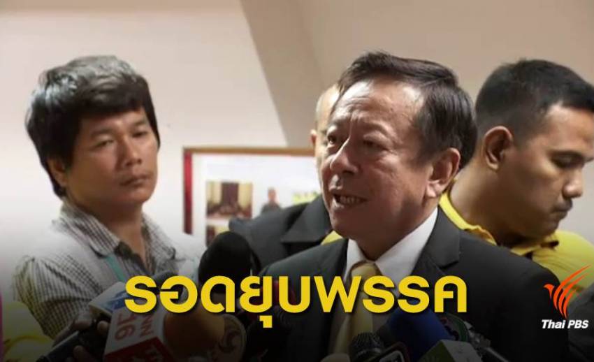 เลือกตั้ง 2562 : "พลังประชารัฐ" รอดยุบพรรค ระดมทุนโต๊ะจีนไร้เงินต่างชาติ