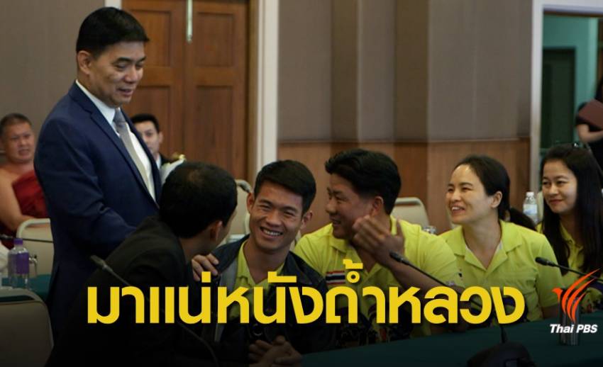 "SK Global" คว้าสิทธิ์สร้างซีรีส์หนัง 13 ชีวิตถ้ำหลวง