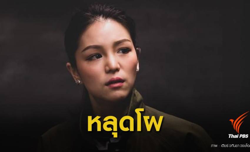เลือกตั้ง 2562 : เช็ก! "พลังประชารัฐ-อนาคตใหม่" ใครหลุดโผ ส.ส.ปาร์ตี้ลิสต์ ?