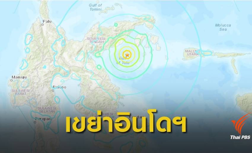 แผ่นดินไหว 6.8 นอกชายฝั่งอินโดนีเซีย 
