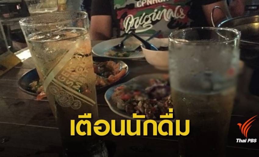 สธ.เตือนนักดื่มง่วงไม่ขับ ชี้เครื่องดื่มชูกำลัง ไม่ช่วยแก้อ่อนเพลีย