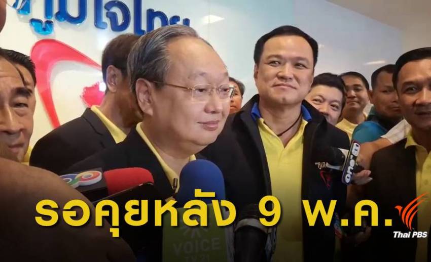 เลือกตั้ง62 : "สนธิรัตน์" หอบกระเช้ายินดี "ภูมิใจไทย-ประชาธิปัตย์" 