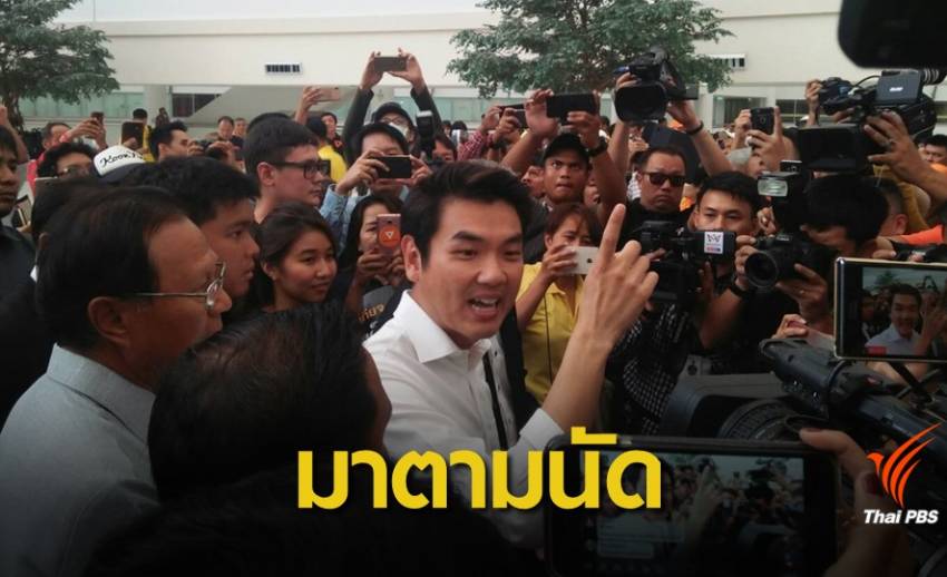 "อังคณา-UNOHCR " ร่วมสังเกตการณ์ "ปิยบุตร" รายงานตัว ปอท.