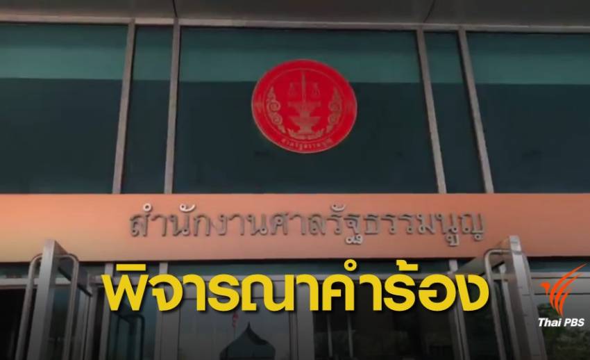 เลือกตั้ง2562: ลุ้นศาลรัฐธรรมนูญพิจารณาคำร้อง "สูตรคำนวณ ส.ส.ปาร์ตี้ลิสต์" บ่ายนี้