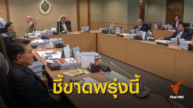 เลือกตั้ง 2562 : กกต.พิจารณาคดี "ธนาธร" ถือหุ้นสื่อ คาดลงมติพรุ่งนี้