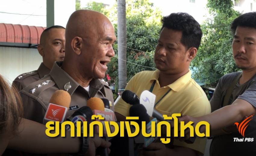 รวบ 5 คน! ปล่อยเงินกู้นอกระบบ คดีพ่อเครียดฆ่ายกครัว 3 ศพ