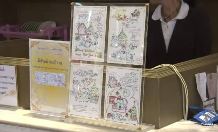 จัดพิมพ์บัตรอวยพรภาพฝีพระหัตถ์เพิ่ม พร้อมจำหน่ายประชาชนแล้ว