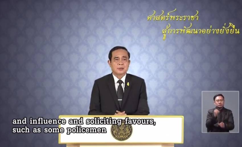 นายกฯขอข้าราชการเลิกทุจริต-ปรับปรุงตัว ตามคำถวายสัตย์ปฏิญาณ