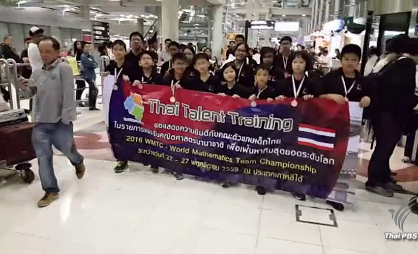 เด็กไทยคว้า 12 เหรียญรางวัล แข่งขันคณิตศาสตร์นานาชาติที่เกาหลีใต้