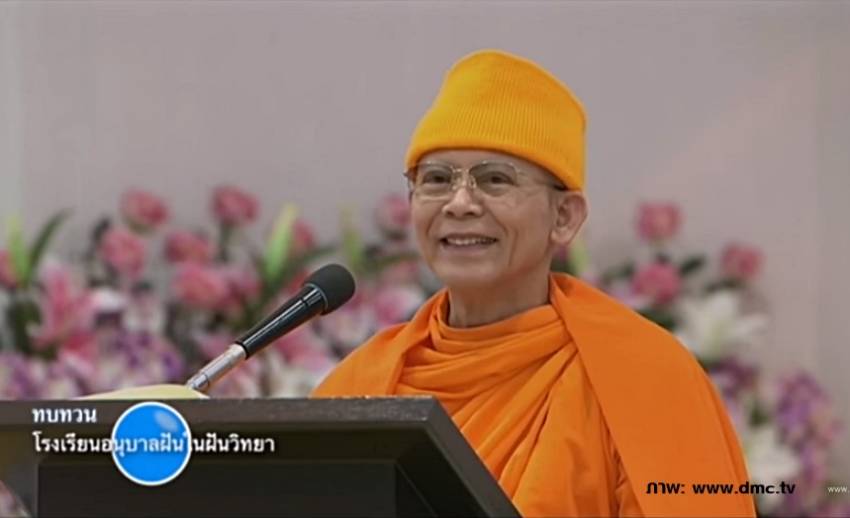 อัยการสูงสุดเห็นควรสั่งฟ้อง "พระธัมมชโย" ฐานฟอกเงินและรับของโจร แจ้งดีเอสไอจับตัวส่ง