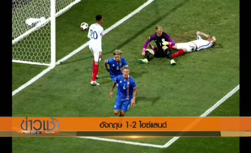 อังกฤษ แพ้ ไอซ์แลนด์ 1-2  ตกรอบฟุตบอลยูโร 2016