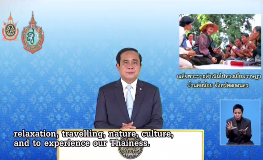 นายกฯ เผยเดินหน้าพัฒนาประเทศ-ปฏิรูปเศรษฐกิจตามนโยบาย "ไทยแลนด์ 4.0"