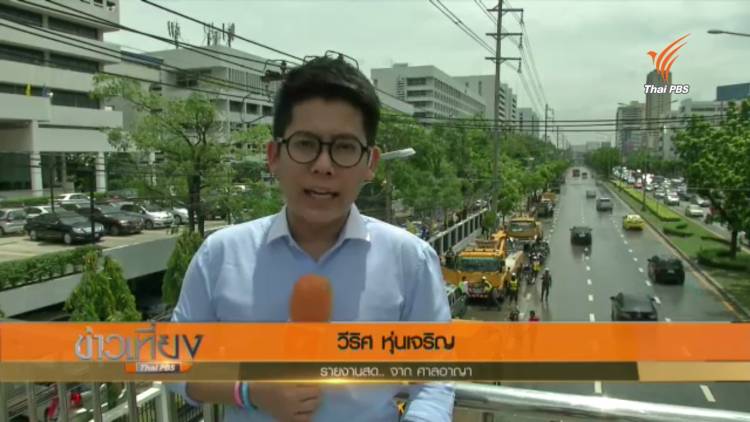 สถานการณ์น้ำท่วม ถ.รัชดาภิเษก เริ่มคลี่คลาย
