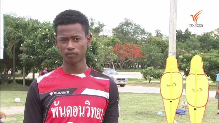 "โจ๊กเกอร์" ชีวิตนี้เพื่อฟุตบอล หวังพบพ่อที่หายสาบสูญ