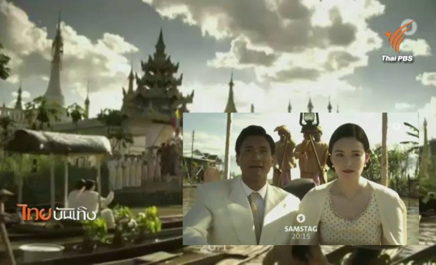 "สิ้นแสงฉาน" รักแท้บนบาดแผลประวัติศาสตร์ของกลุ่มชาติพันธุ์ในเมียนมา