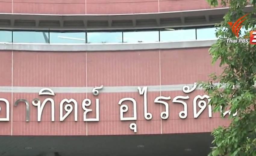 ตร.สภ.ปากคลองหลวง ยังไม่พบหลักฐานสถานบันกวดวิชาโยงทุจริตสอบเข้าทันตแพทย์ ม.รังสิต
