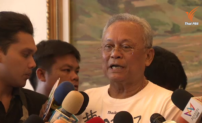 กปปส.- นปช.แถลงจุดยืนร่าง รธน. "สุเทพ" ชี้ "แค่อ่านคำปรารภก็ถูกใจแล้ว"