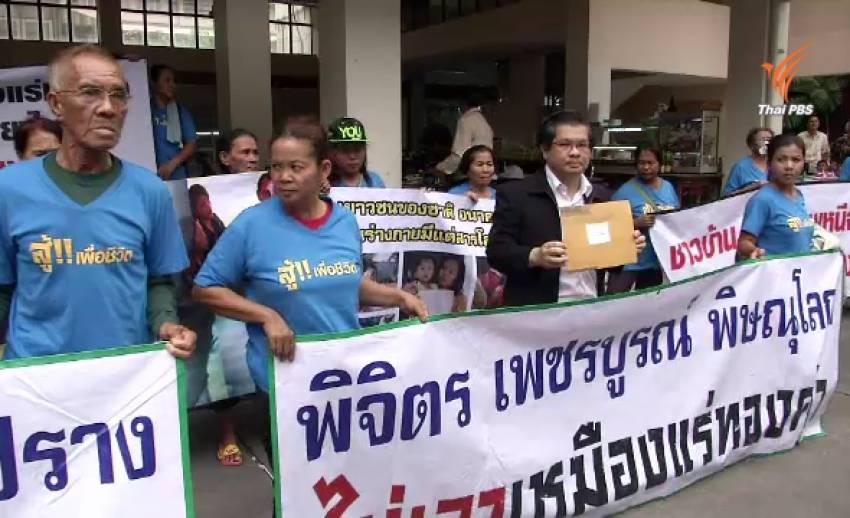 ภาคประชาชนเรียกร้องนายกฯ ระงับต่อใบอนุญาตเหมืองทองคำ จ.พิจิตร ซึ่งจะสิ้นสุด 13 พ.ค.นี้