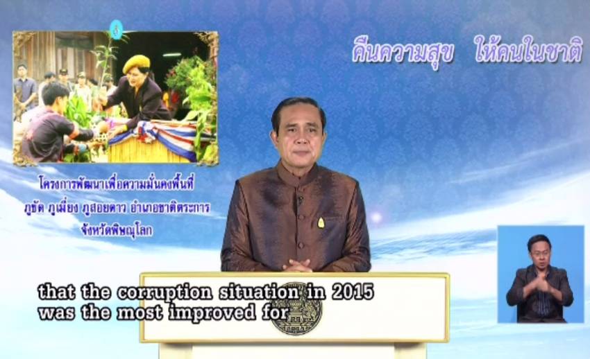 นายกฯขอให้ปชช.ร่วมออกเสียงประชามติ ย้ำสิทธิ์ชี้ขาดอยู่ที่ปชช.