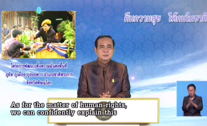 นายกฯ แจงการเชิญตัวมาปรับทัศนคติ-ยืนยัน คสช.ต้องตักเตือนหลังเจตนาไม่บริสุทธิ์
