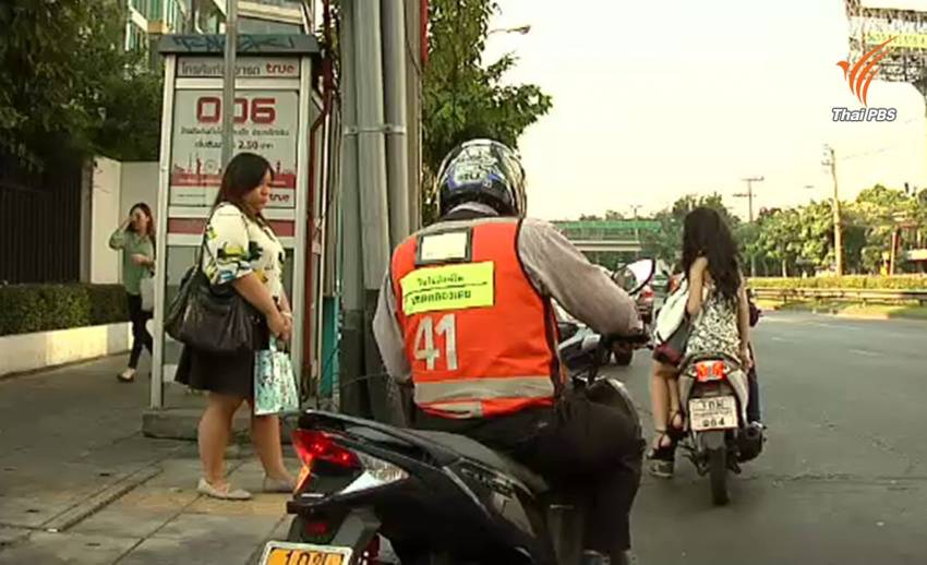 ประกาศคุมค่าโดยสารวินมอเตอร์ไซค์ใหม่ เริ่ม 1 เม.ย.59