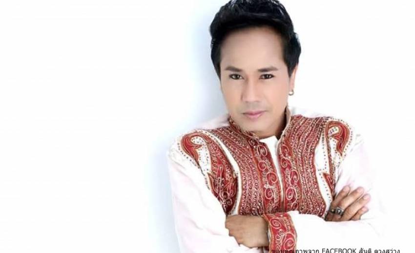 "สันติ ดวงสว่าง" เจ้าของบทเพลงจูบไม่หวาน เสียชีวิตแล้ว