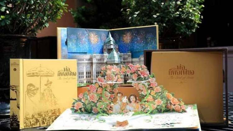 ประชาชนสนใจจองหนังสือเทิดพระเกียรติ "เพียงพ่อก็พอเพียง"