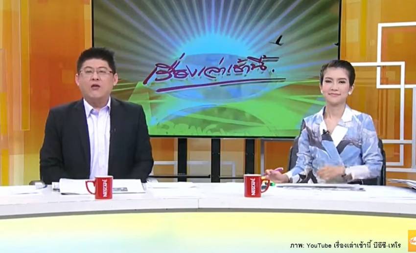 "สรยุทธ" อ่านข่าว "สรยุทธถูกตัดสินจำคุก" ใน "เรื่องเล่าเช้านี้"